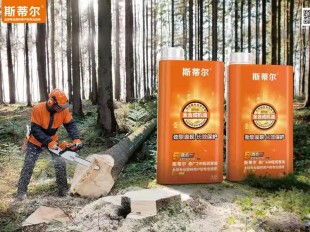 園林機(jī)械潤滑油