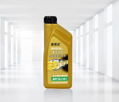 全合成四沖程機(jī)油